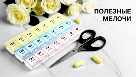 Полезные мелочи Полезные мелочи
