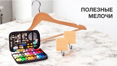 Полезные мелочи