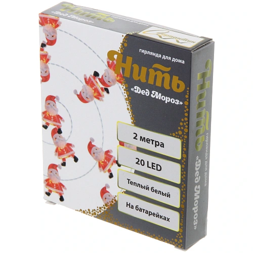Гирлянда для дома Дед Мороз (3,32,5см) на батарейках 2,0 м 20 ламп LED, 1 реж, IP-20, Теплый белый (батарейки CR2032)_4