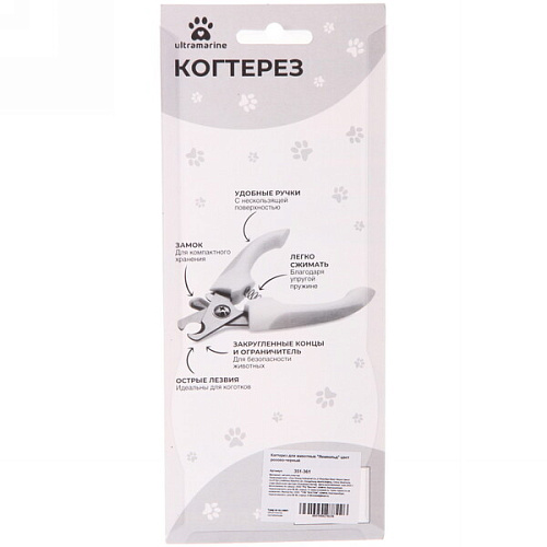 Когтерез для животных Леопольд 16см цвет розово-черный Ultramarine_4