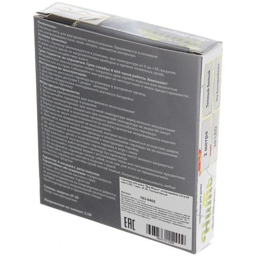 Гирлянда для дома Дед Мороз (3,32,5см) на батарейках 2,0 м 20 ламп LED, 1 реж, IP-20, Теплый белый (батарейки CR2032)_6