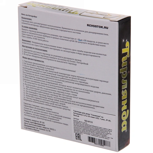 Гирлянда для дома Снежинка на батарейках 2,0 м 20 ламп LED, 1 реж, IP-20, Белый_9