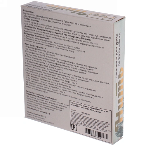 Гирлянда для дома на батарейках 3,0 м 30 ламп LED, 1 реж,IP-20, Мультицвет_6