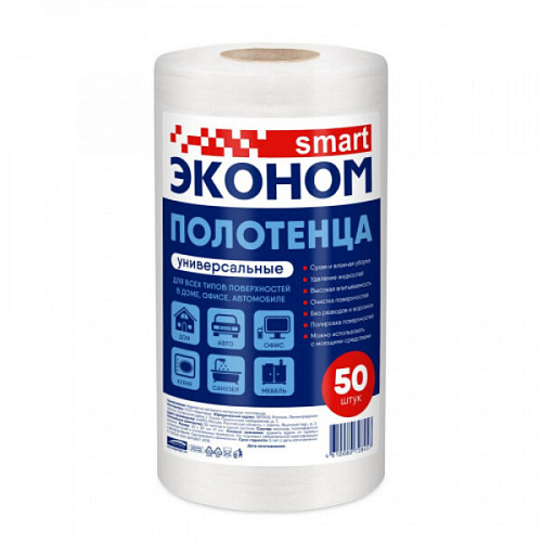 Полотенце универсальное Эконом SMART 50шт