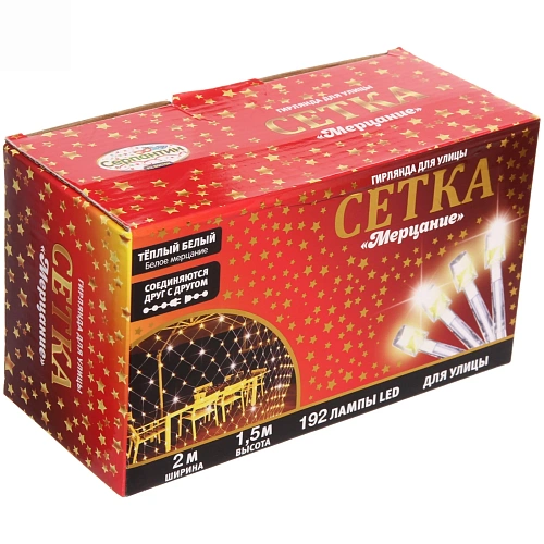 Гирлянда для улицы СЕТКА Мерцание ш2,0 в1,5 м 192 ламп LED, прозрпров, Теплый белый, белое мерцание (возможность соединения)_8