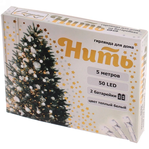 Гирлянда для дома на батарейках 5м 50 ламп LED от 2АА, прозрачпровод, IP-20, Теплый белый_5