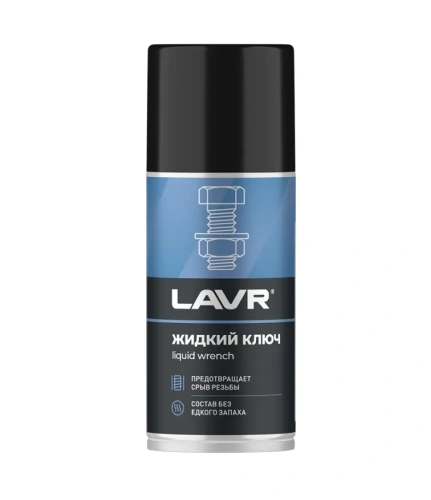 Жидкий ключ LAVR, 210 мл
