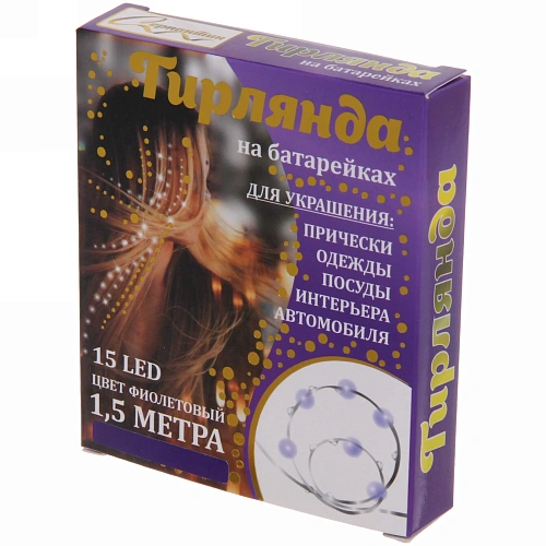 Гирлянда для дома на батарейках 1,5 м 15 ламп LED, 1 реж,IP-20, Фиолетовый_18