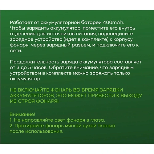 Фонарь налобный 2 режима, 1LED, аккумуляторная батарея 400mAh USB 888B_5