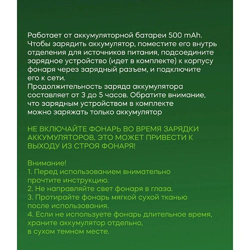 Фонарь налобный 4 режима, 7LED, аккумуляторная батарея 500mAh USB 208-7_5
