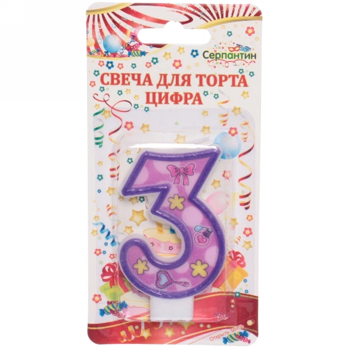 Свеча для торта Цифра Нежность  "3" 6 см