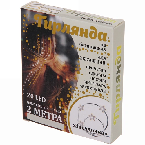 Гирлянда для дома Звездочка на батарейках 2,0 м 20 ламп LED, 1 реж, IP-20, Теплый белый_8