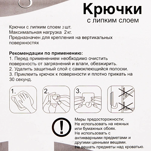 Набор крючков с липким слоем Селфи (2шт, нагрузка 20кг) Звездочка_3