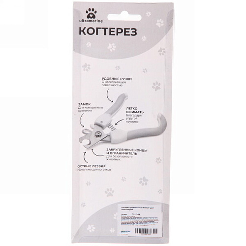 Когтерез для животных Робби 16см цвет бело-голубой Ultramarine_5