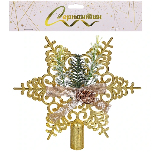 Звезда на ёлку 1919 см Хвойная, Золото_4
