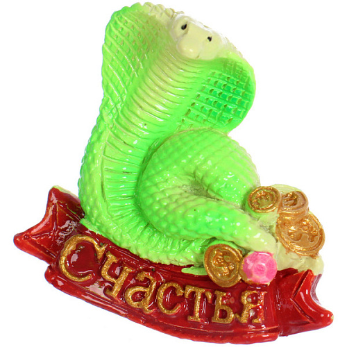 Магнит Змея с пожеланием 55 см, микс_10