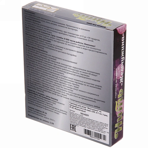 Гирлянда для дома Жемчужина на батарейках 2,0 м 20 ламп LED, d-1 см, 3 реж, IP-20, Фиолетовый_11