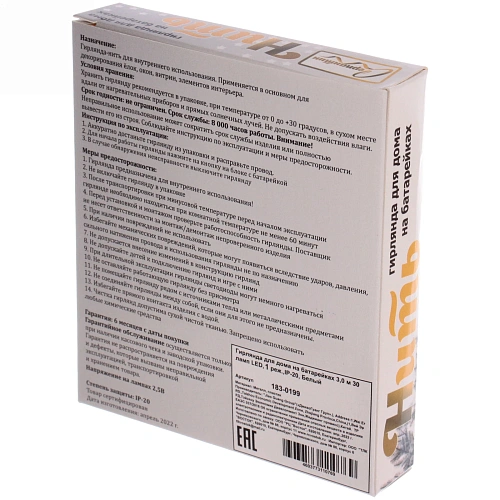 Гирлянда для дома на батарейках 3,0 м 30 ламп LED, 1 реж,IP-20, Белый_6