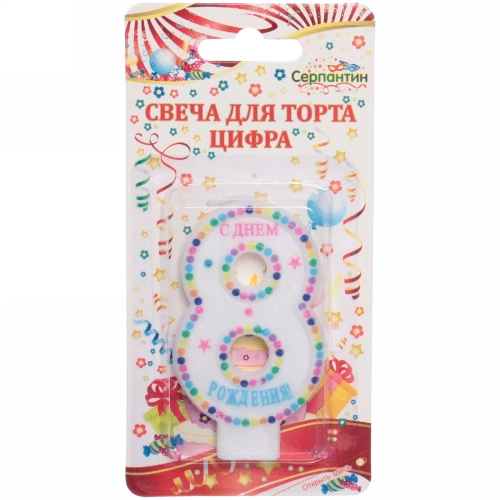 Свеча для торта Цифра Яркие краски  "8" 6 см
