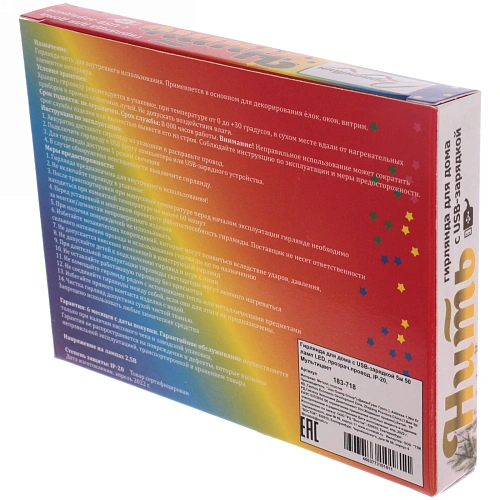 Гирлянда для дома с USB-зарядкой 5м 50 ламп LED, прозрачпровод, IP-20, Мультицвет_51