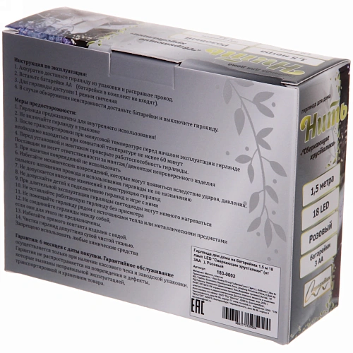 Гирлянда для дома на батарейках 1,5 м 18 ламп LED Сверкающие хрусталики (от 3хАА), Розовый_12