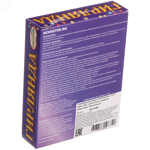 Гирлянда для дома на батарейках 1 м 10 ламп LED, 1 реж,IP-20 (с пробкой дбутылки), Фиолетовый_6