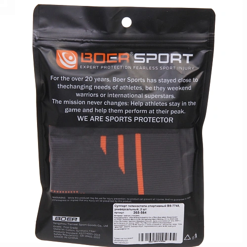 Суппорт голеностопа спортивный BS-7748, универсальный, 2 шт_14