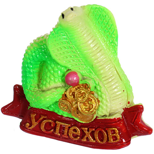 Магнит Змея с пожеланием 55 см, микс_8