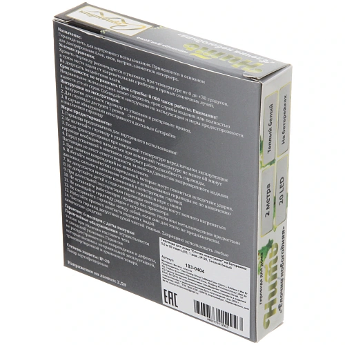 Гирлянда для дома Ёлочка новогодняя (2,91,8см) на батарейках 2,0 м 20 ламп LED, 1 реж, IP-20, Теплый белый (батарейки CR2032)_7