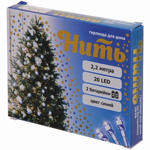 Гирлянда для дома на батарейках 2,2м 20 ламп LED от 2АА, прозрачпровод, IP-20, Синий_9