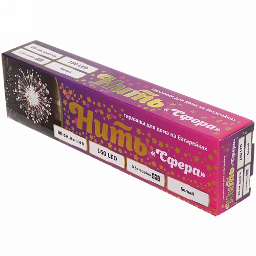 Гирлянда для дома на батарейках Сфера 160 ламп LED, d - 30 см, 2 реж,IP-20, выс 80 см с подвесом (3хАА), Белый_10