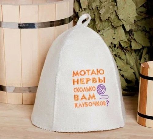 Шапка банная классическая с вышивкой "Мотаю нервы", цвет белый, без упаковки