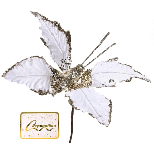 Украшение новогоднее Волшебная бабочка 2414 см, Белыйшампань_4