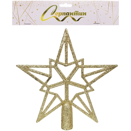 Звезда на ёлку 2020 см Путеводная звезда, Золото_4