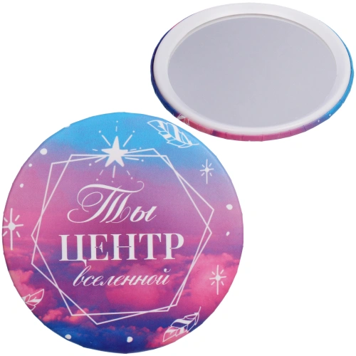 Зеркало косметическое круглое "КОЛЛЕКЦИЯ МАРЦИПАН", Ты центр вселенной, d-7,5см (пакет с подвесом)✦