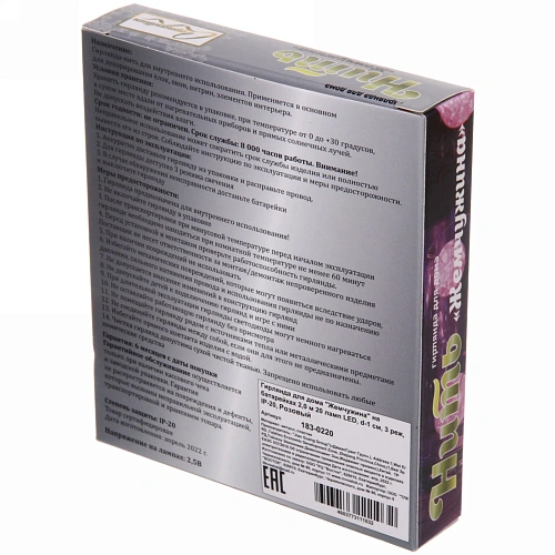 Гирлянда для дома Жемчужина на батарейках 2,0 м 20 ламп LED, d-1 см, 3 реж,, IP-20, Розовый_11