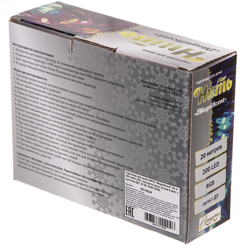 Гирлянда для дома НИТЬ Magnificent 20 м 200 ламп LED, прозрачнпров, более 8 реж, с пультом ДУ, IP-20, RGB (USB)_13