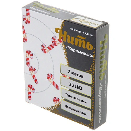 Гирлянда для дома Карамелька (31,9см) на батарейках 2,0 м 20 ламп LED, 1 реж, IP-20, Теплый белый (батарейки CR2032)_4