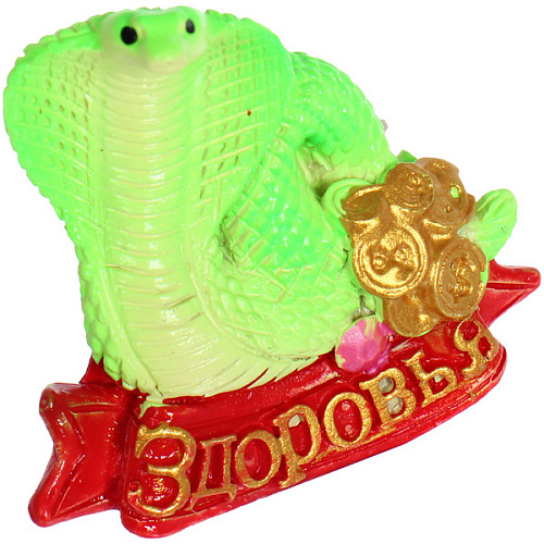 Магнит Змея с пожеланием 55 см, микс_9